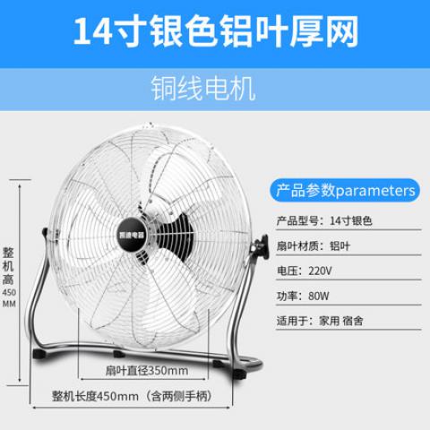 凯迪强力电风扇大功率工业风扇落地扇家用商...