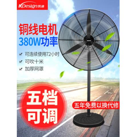 工业电风扇强力大功率壁扇大风力工厂商用牛...